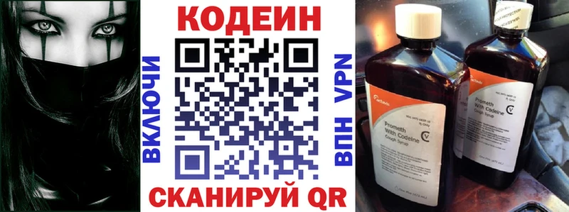 Кодеин напиток Lean (лин)  купить закладку  MEGA   Узловая 