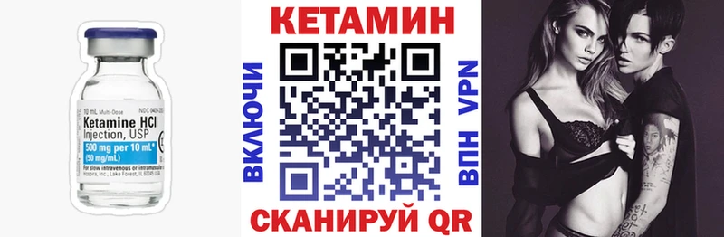 КЕТАМИН VHQ  Узловая 